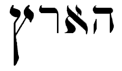 haaretz